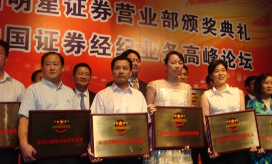 第一创业佛山季华路营业部获评最佳区域明星证券营业部